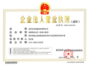 膜结构公司营业执照